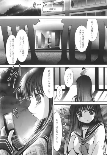 [Namamo Nanase] AIKOI Fhentai - Page 140