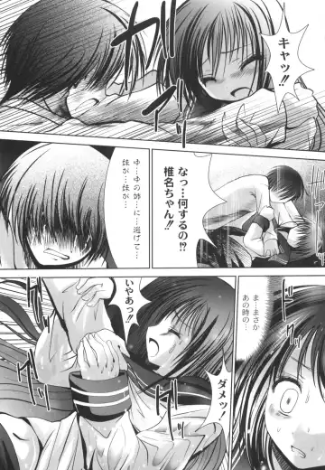 [Namamo Nanase] AIKOI Fhentai - Page 142