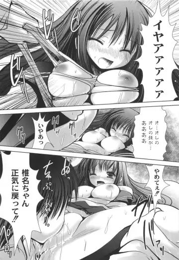 [Namamo Nanase] AIKOI Fhentai - Page 143