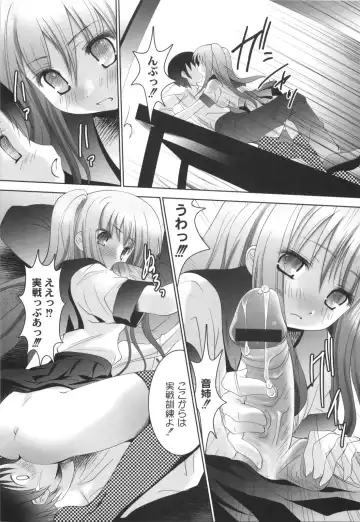 [Namamo Nanase] AIKOI Fhentai - Page 20