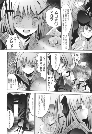 [Namamo Nanase] AIKOI Fhentai - Page 75