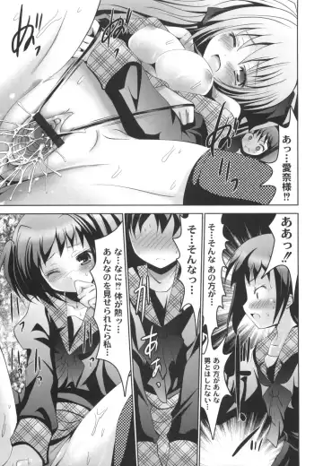 [Namamo Nanase] AIKOI Fhentai - Page 86