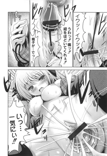 [Namamo Nanase] AIKOI Fhentai - Page 87