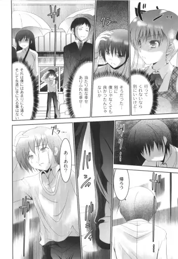 [Namamo Nanase] AIKOI Fhentai - Page 97