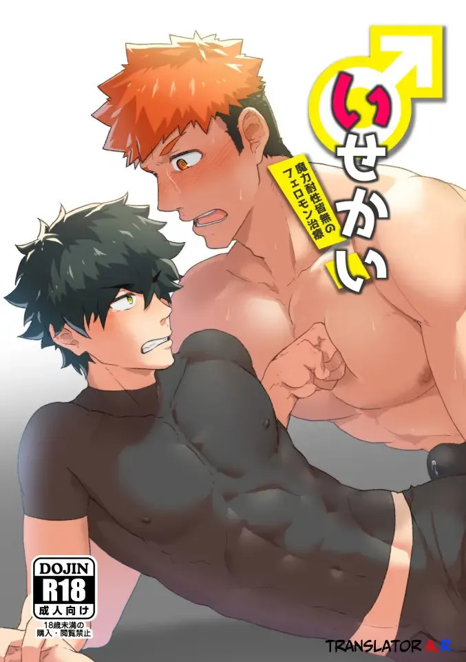 [Kakenari] Isekai! 3 Fhentai - Page 1