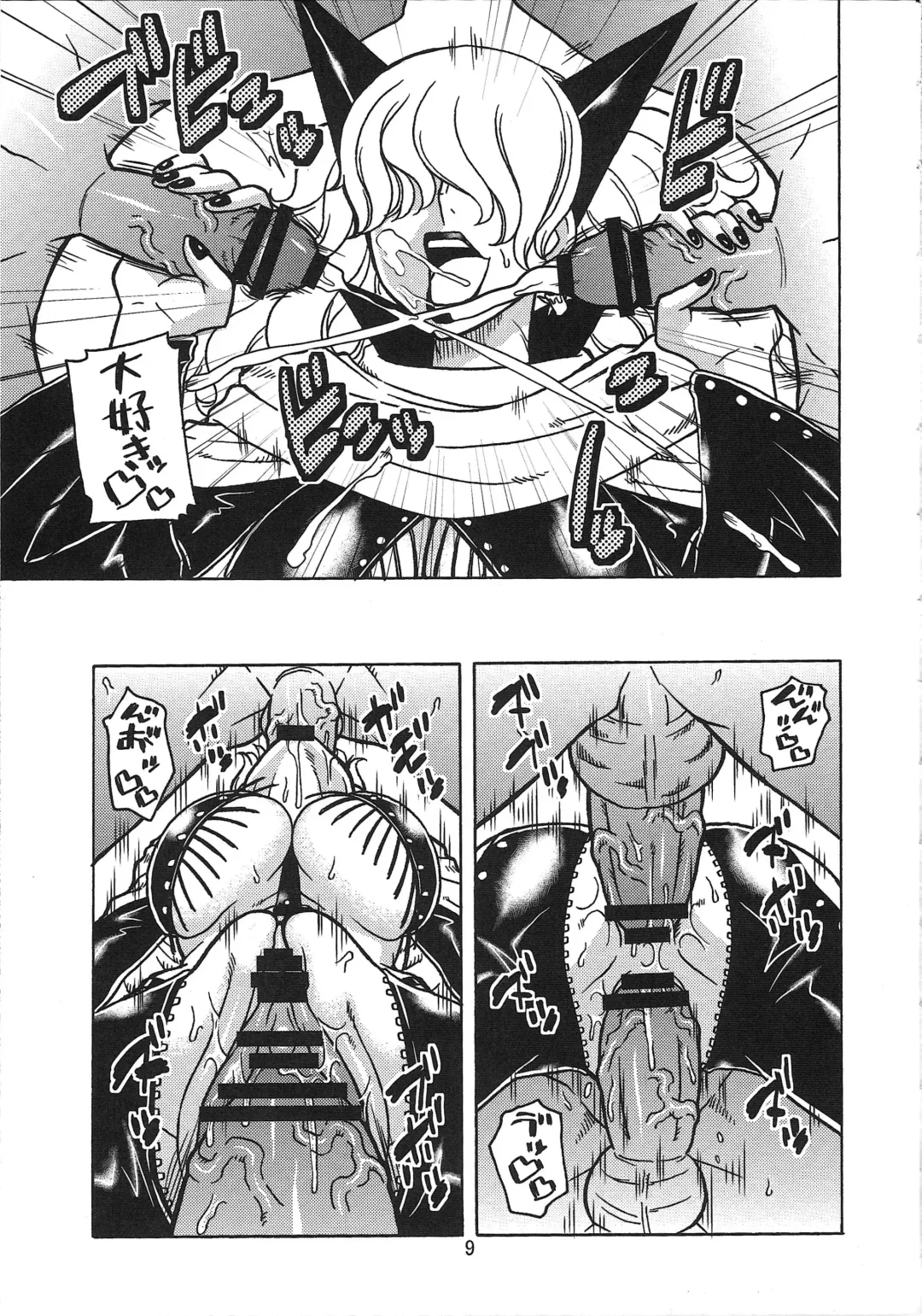 [Murata.] Short Piece Fhentai - Page 10