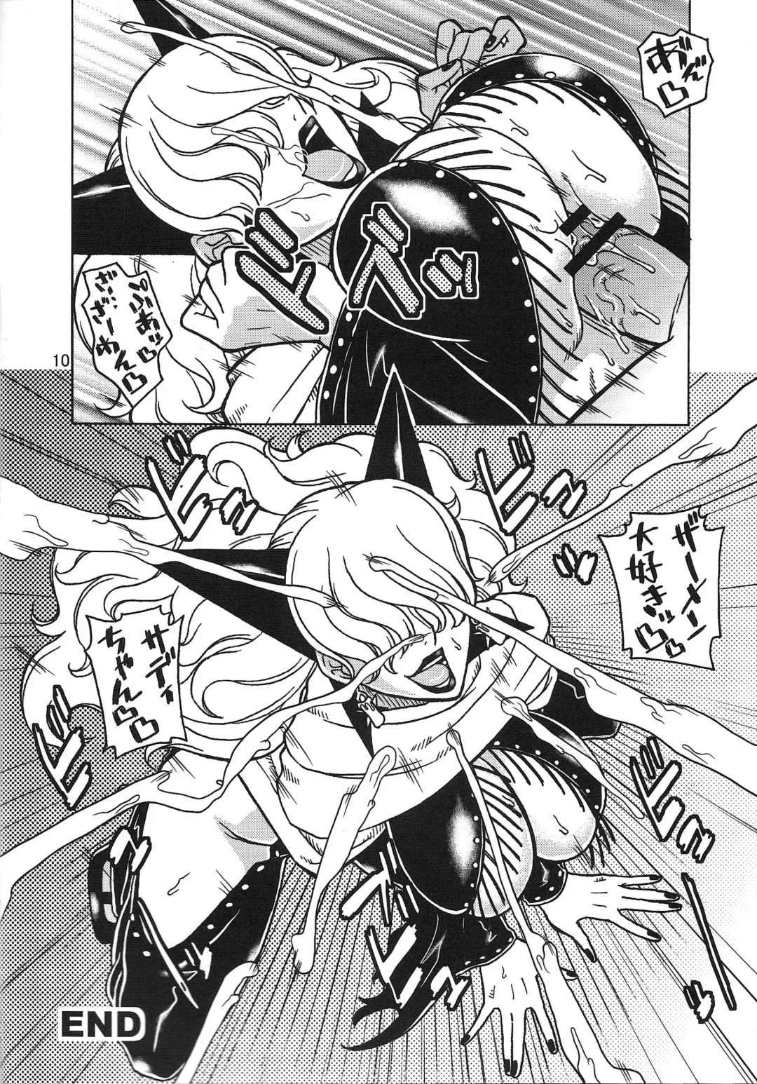 [Murata.] Short Piece Fhentai - Page 11