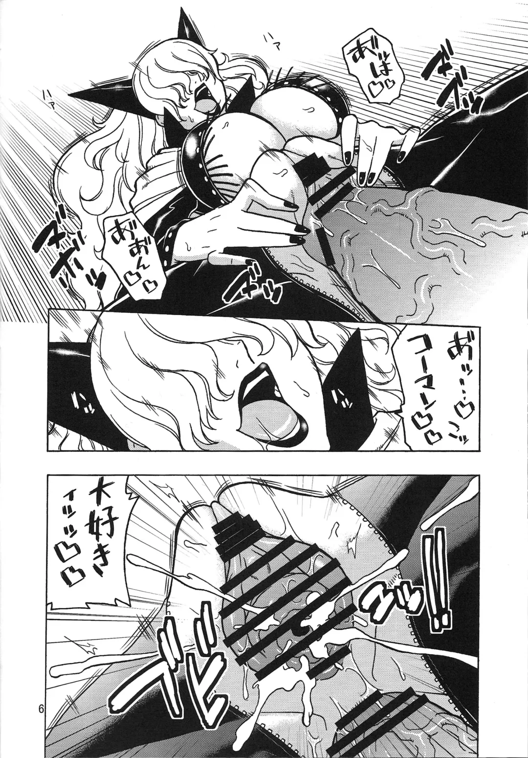 [Murata.] Short Piece Fhentai - Page 7
