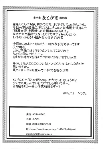 [Murata.] Short Piece Fhentai - Page 21