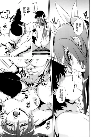 [Toyo] Tone no Nikka Fhentai - Page 11