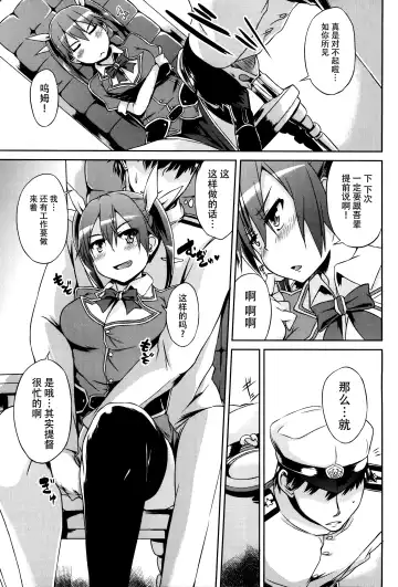 [Toyo] Tone no Nikka Fhentai - Page 5