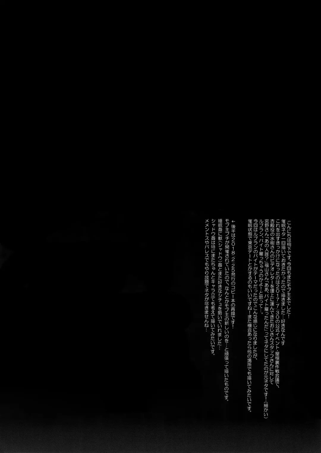 [Kirimoto Yuuji] Cafe LeBlanc no Beit-kun ni Saimin Fhentai - Page 33