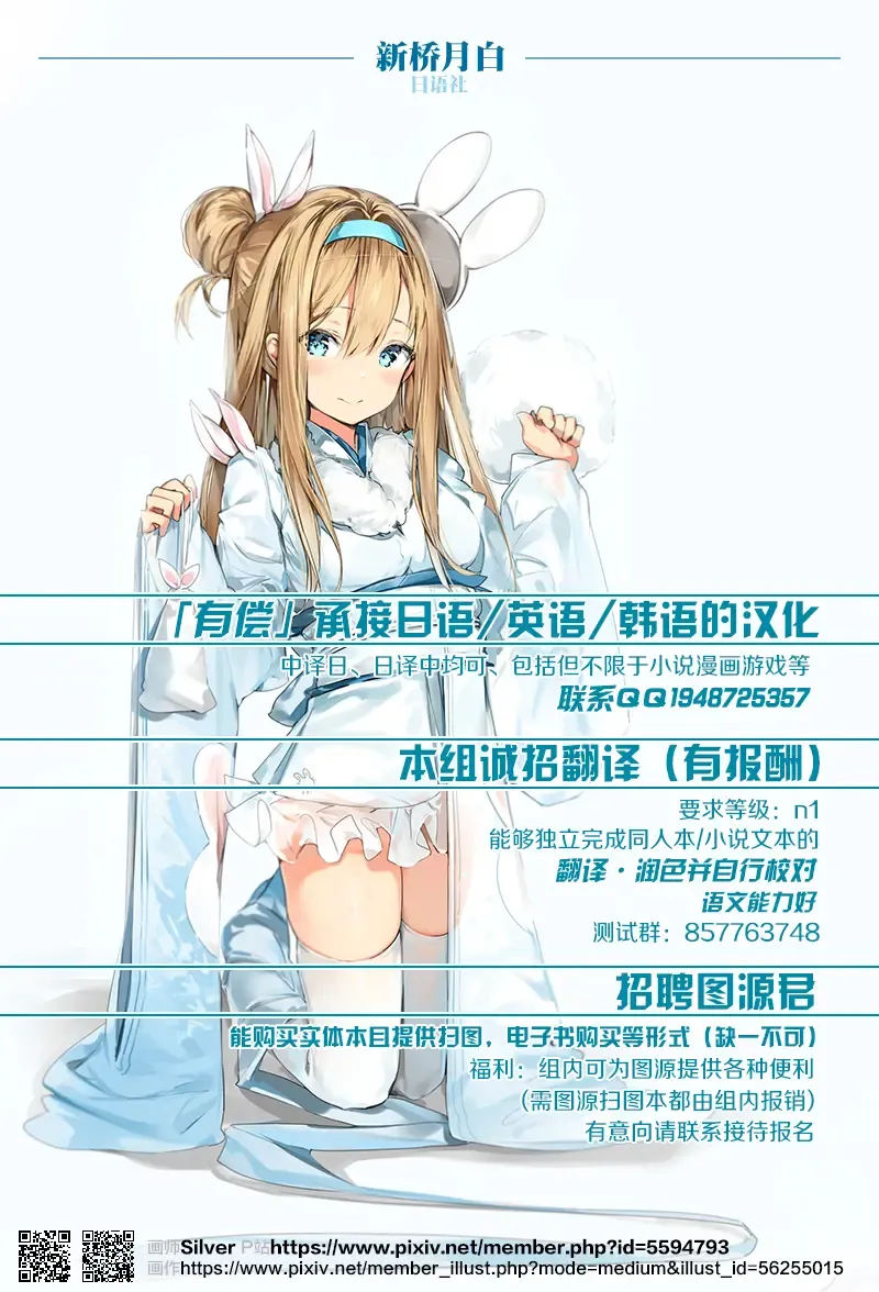 [Kirimoto Yuuji] Cafe LeBlanc no Beit-kun ni Saimin Fhentai - Page 50