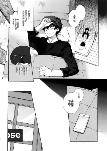 [Kirimoto Yuuji] Cafe LeBlanc no Beit-kun ni Saimin Fhentai - Page 21