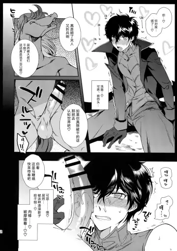 [Kirimoto Yuuji] Cafe LeBlanc no Beit-kun ni Saimin Fhentai - Page 41