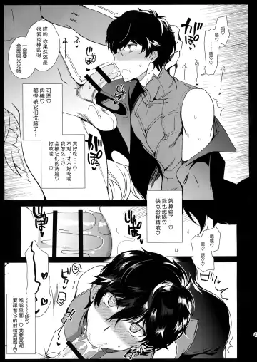 [Kirimoto Yuuji] Cafe LeBlanc no Beit-kun ni Saimin Fhentai - Page 42
