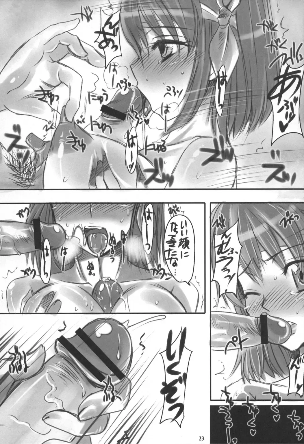 [Motsu] Kaku Musume 7 Fhentai - Page 22