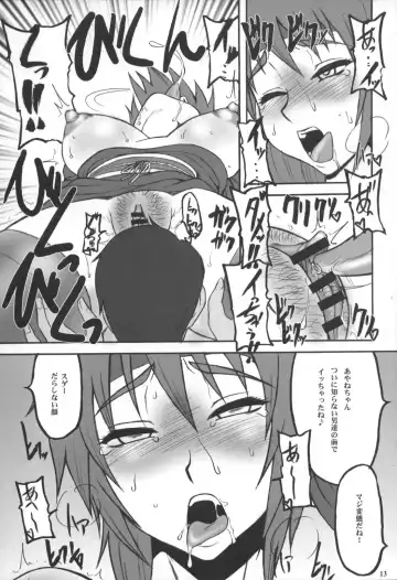 [Motsu] Kaku Musume 7 Fhentai - Page 12