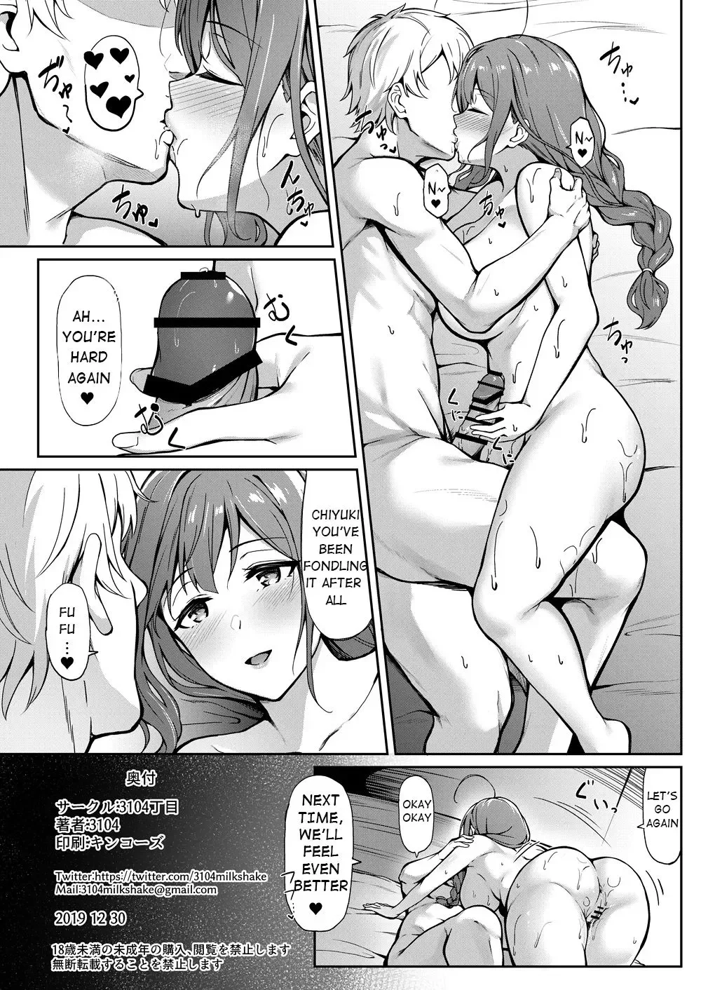 [3104] FuyuComi no Omakebon Fhentai - Page 4