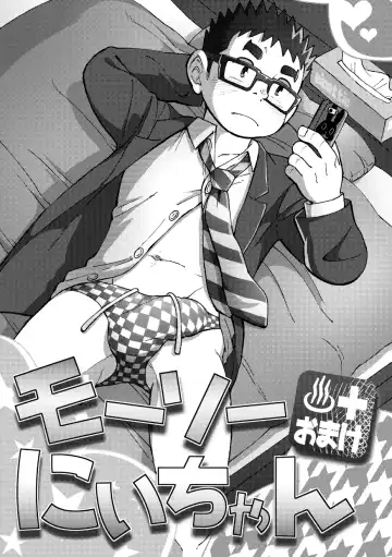 [Eikichi] Mousou Nii-chan Omake Fhentai - Page 3