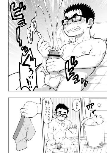 [Eikichi] Mousou Nii-chan Omake Fhentai - Page 8