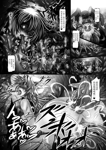 [Hozumi Touzi] Dragon' s Fall IV Fhentai - Page 16