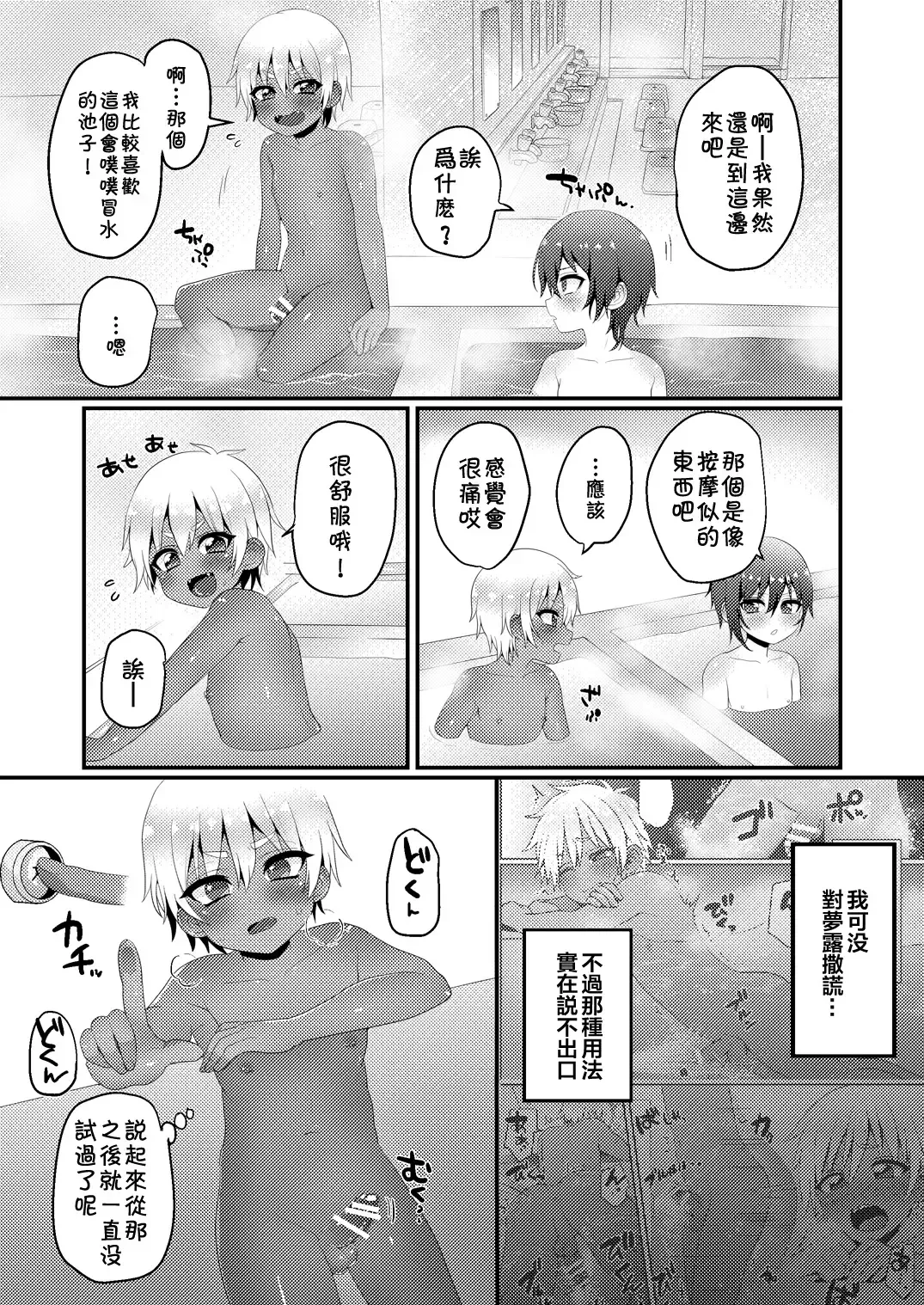 [Poron] Kazoku Ryokou dakedo Ecchi na Koto ga Shitai! Fhentai - Page 10