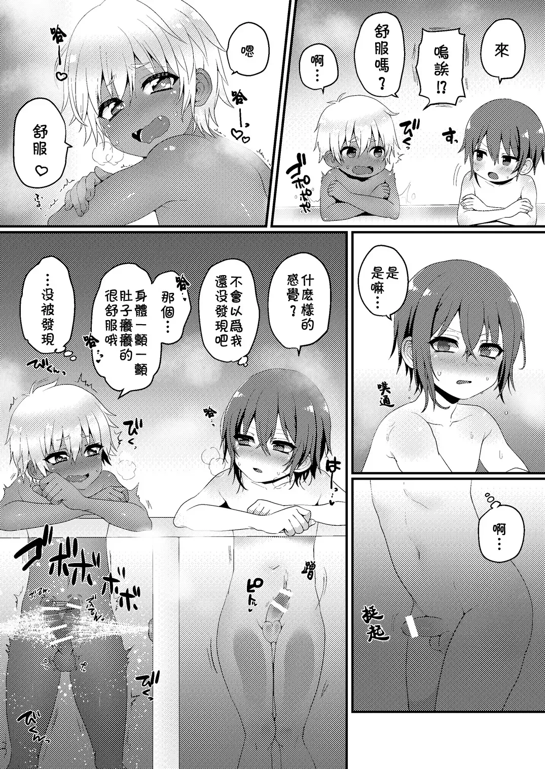 [Poron] Kazoku Ryokou dakedo Ecchi na Koto ga Shitai! Fhentai - Page 12