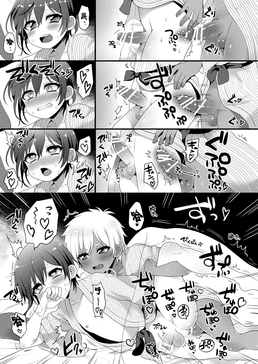 [Poron] Kazoku Ryokou dakedo Ecchi na Koto ga Shitai! Fhentai - Page 22