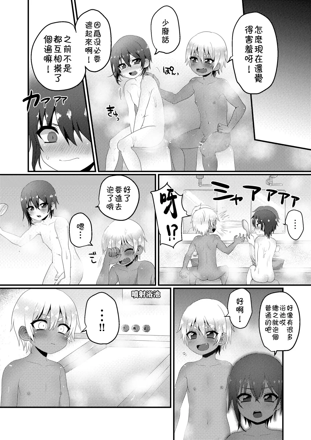 [Poron] Kazoku Ryokou dakedo Ecchi na Koto ga Shitai! Fhentai - Page 9
