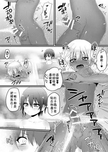 [Poron] Kazoku Ryokou dakedo Ecchi na Koto ga Shitai! Fhentai - Page 11