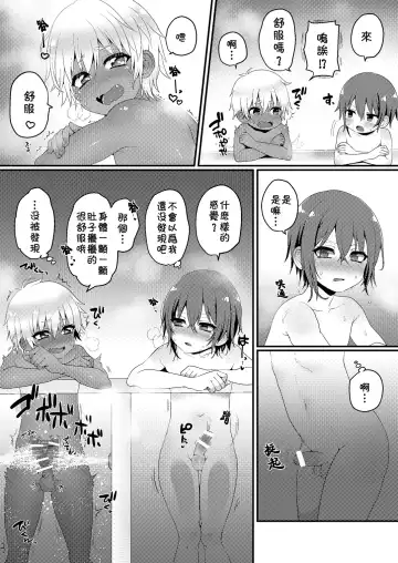 [Poron] Kazoku Ryokou dakedo Ecchi na Koto ga Shitai! Fhentai - Page 12