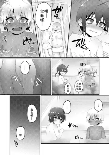 [Poron] Kazoku Ryokou dakedo Ecchi na Koto ga Shitai! Fhentai - Page 16