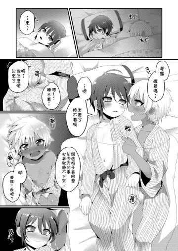[Poron] Kazoku Ryokou dakedo Ecchi na Koto ga Shitai! Fhentai - Page 18