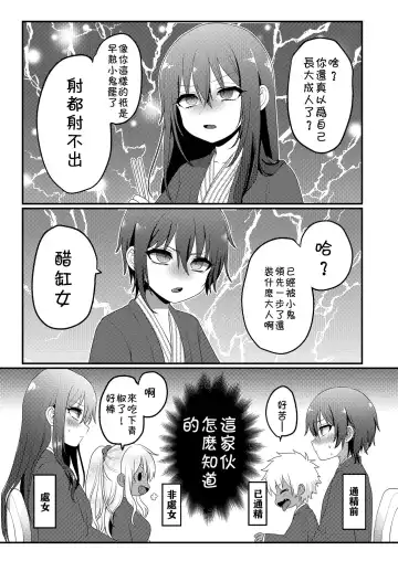 [Poron] Kazoku Ryokou dakedo Ecchi na Koto ga Shitai! Fhentai - Page 28