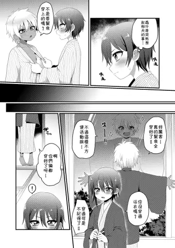 [Poron] Kazoku Ryokou dakedo Ecchi na Koto ga Shitai! Fhentai - Page 6