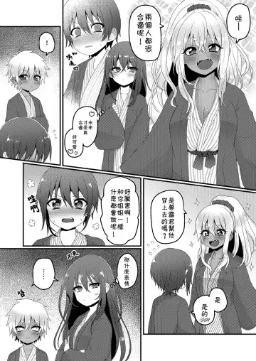 [Poron] Kazoku Ryokou dakedo Ecchi na Koto ga Shitai! Fhentai - Page 7