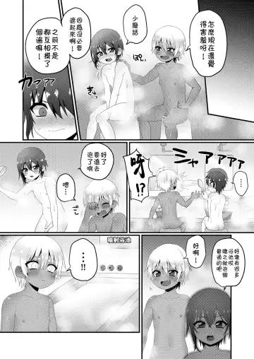 [Poron] Kazoku Ryokou dakedo Ecchi na Koto ga Shitai! Fhentai - Page 9
