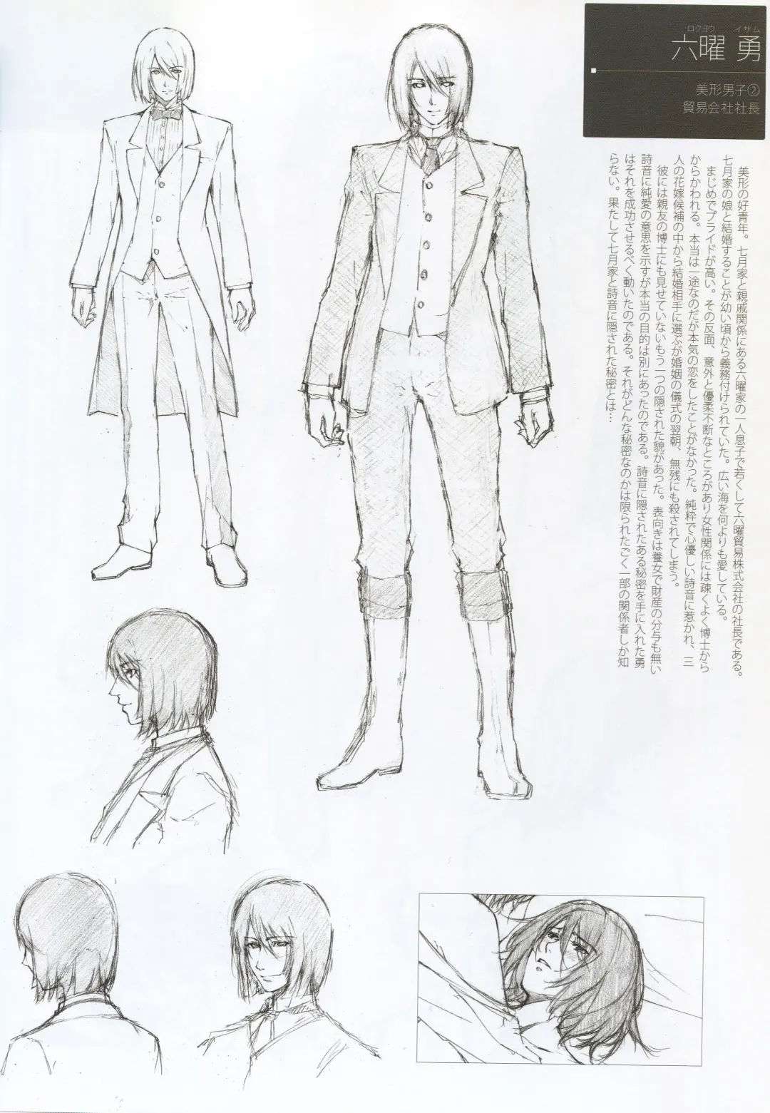 [Sugina Miki] Caucasus Second Fanbook Fhentai - Page 16