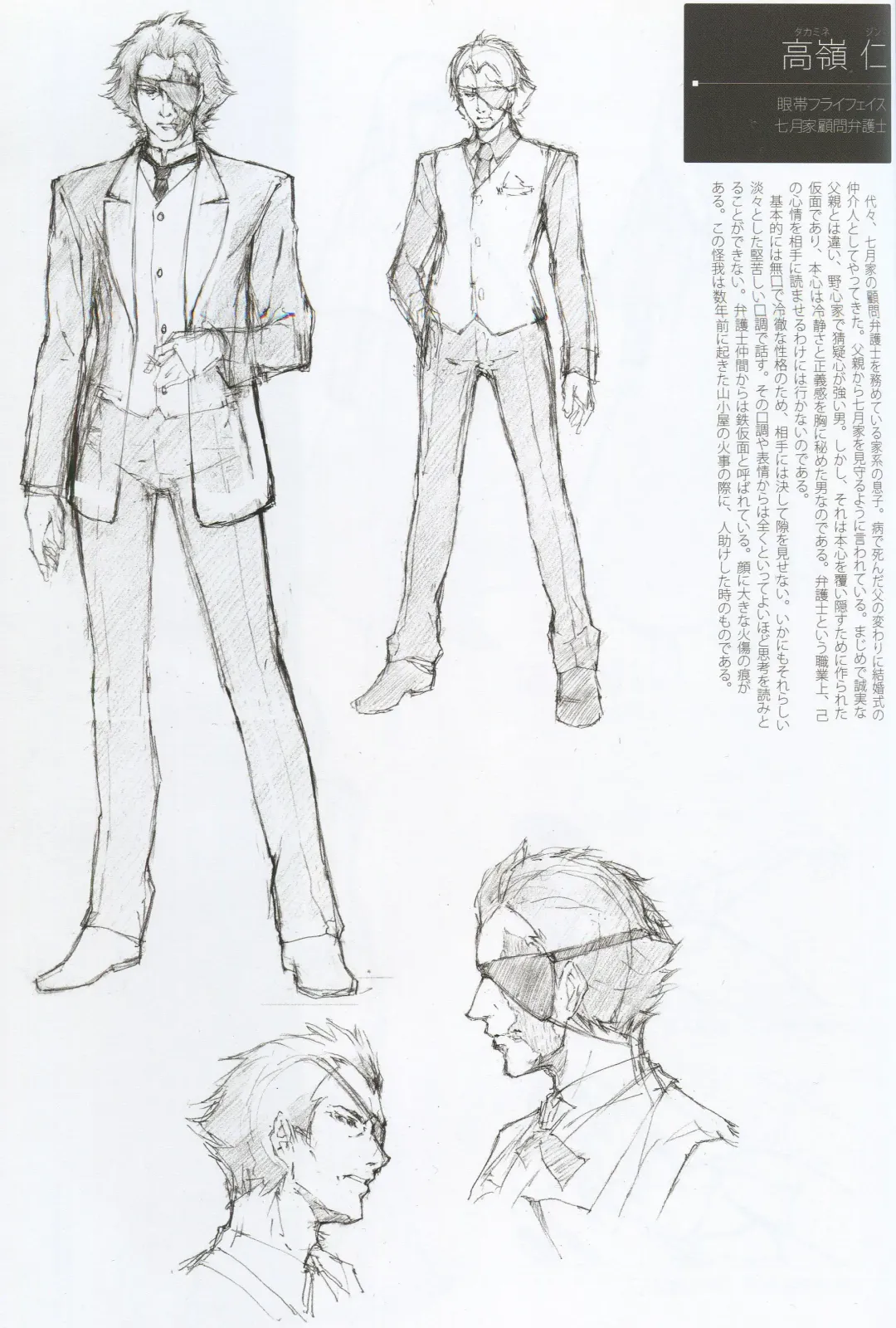 [Sugina Miki] Caucasus Second Fanbook Fhentai - Page 17