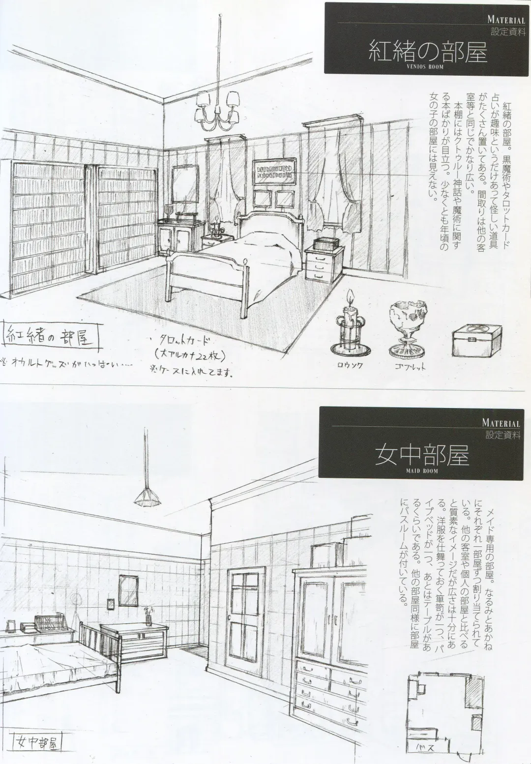 [Sugina Miki] Caucasus Second Fanbook Fhentai - Page 27