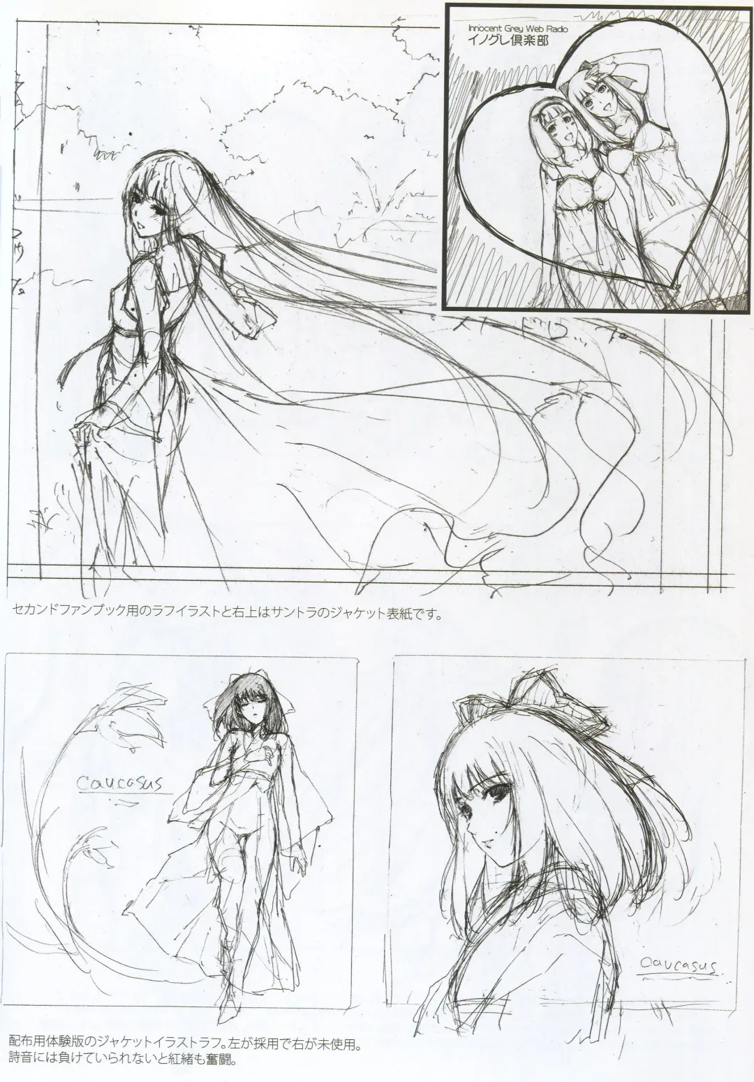 [Sugina Miki] Caucasus Second Fanbook Fhentai - Page 30