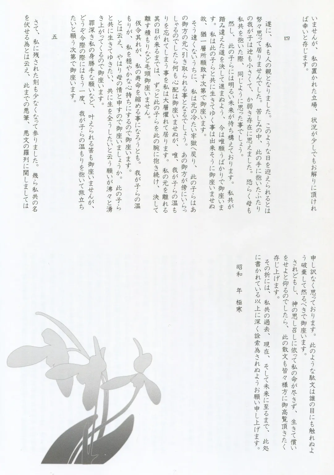 [Sugina Miki] Caucasus Second Fanbook Fhentai - Page 36