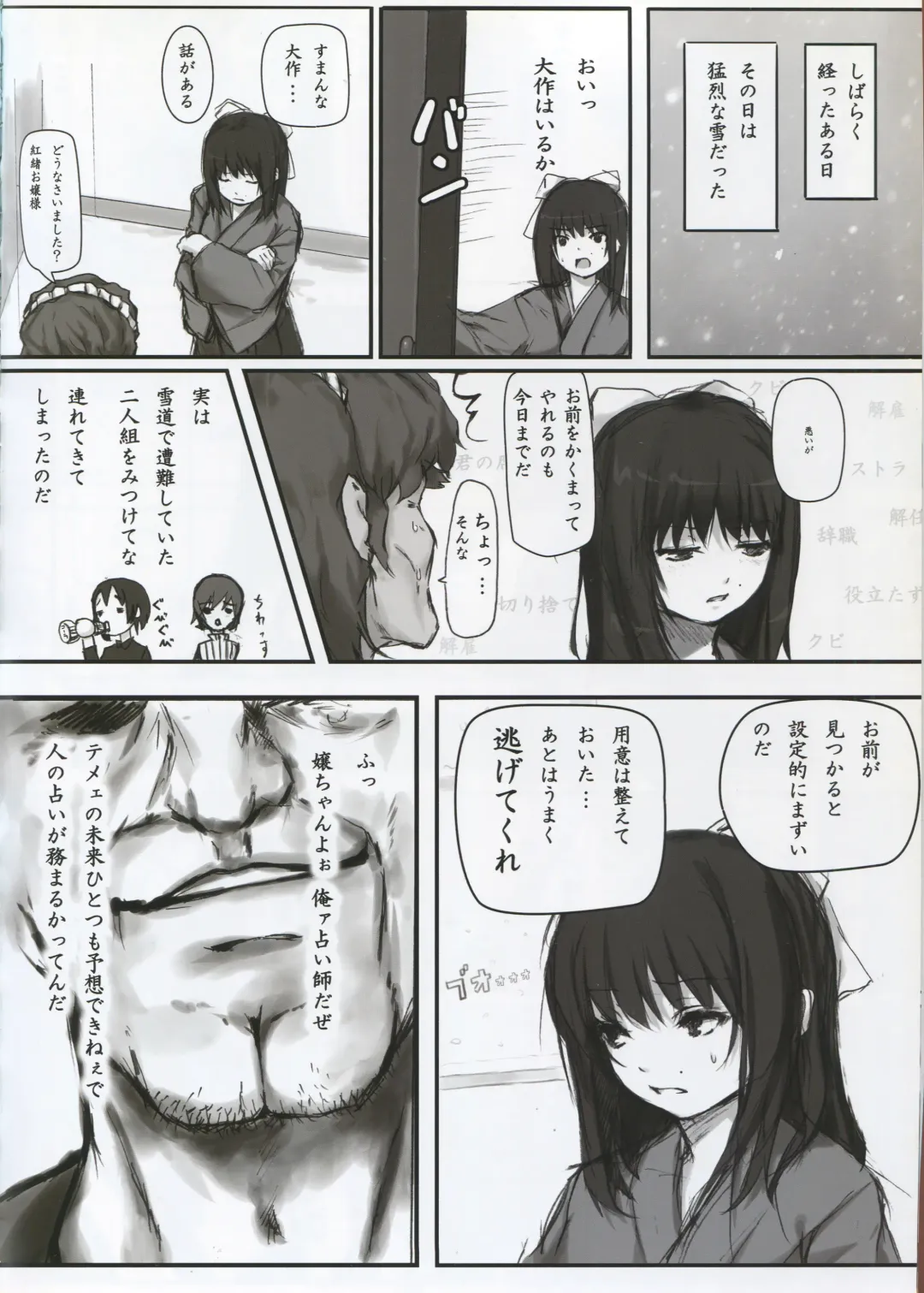 [Sugina Miki] Caucasus Second Fanbook Fhentai - Page 40