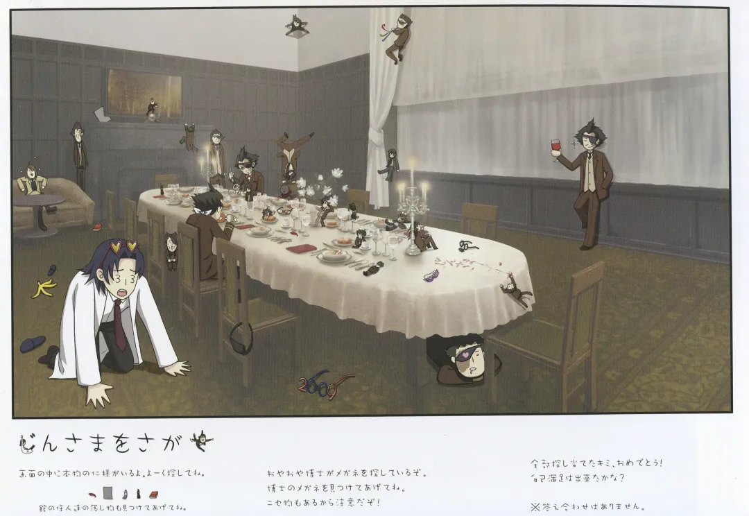 [Sugina Miki] Caucasus Second Fanbook Fhentai - Page 5