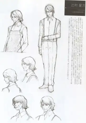 [Sugina Miki] Caucasus Second Fanbook Fhentai - Page 14