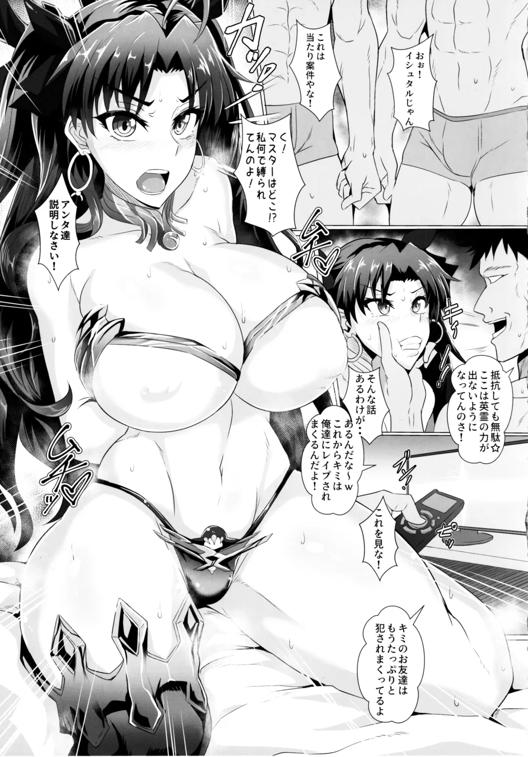 [Puripuri Jet] DOSUKEBE. FGO!! Vol. 03 Musashi Bunnyue Ishtar Hen Fhentai - Page 4