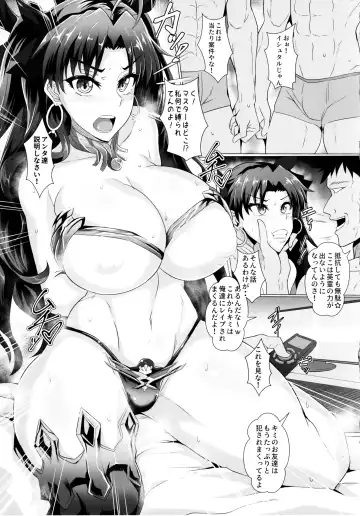 [Puripuri Jet] DOSUKEBE. FGO!! Vol. 03 Musashi Bunnyue Ishtar Hen Fhentai - Page 4