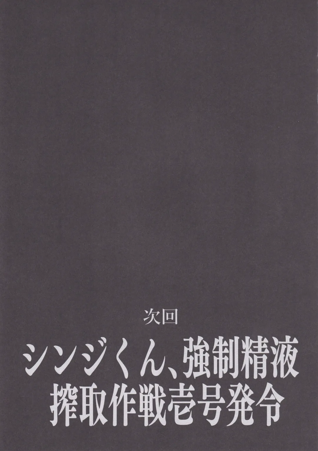 [Puripuri Jet] EVA Sesshoku Hen Fhentai - Page 13