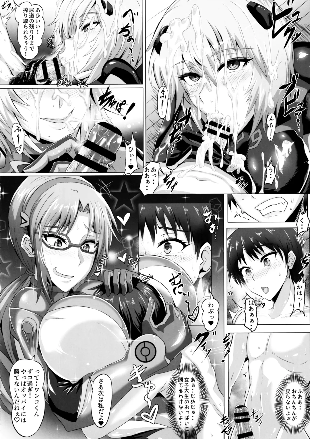 [Puripuri Jet] EVA Sesshoku Hen Fhentai - Page 18